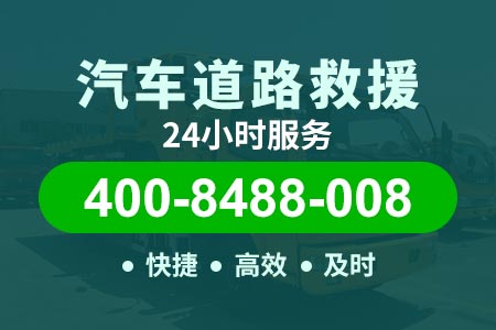 四川高速公路拖车价格多少钱一公里_24小时道路救援电话